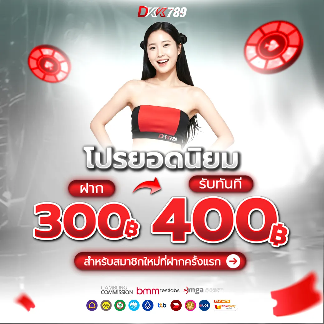 dkk789 promotion