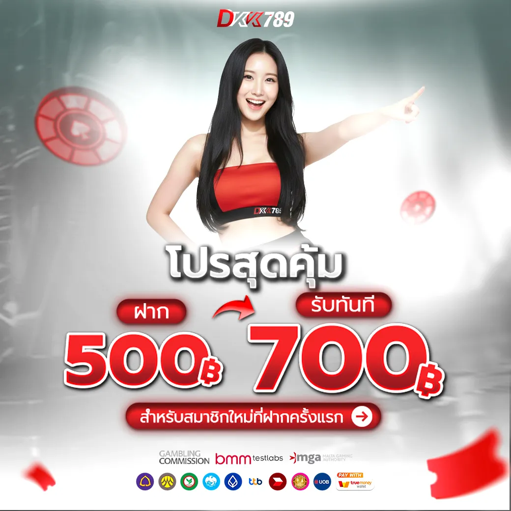 dkk789 promotion2